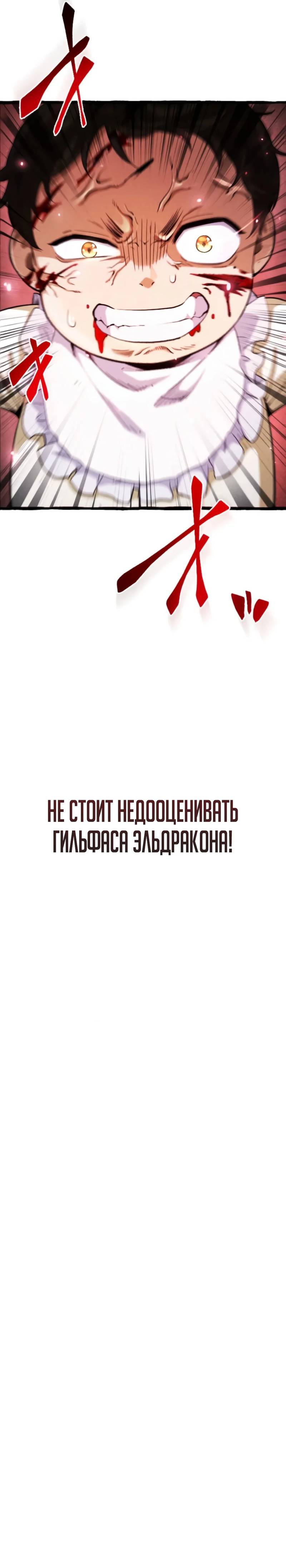 Манга Возвращение первого главы: cильнейший в истории перерождается в потомка через 1000 лет - Глава 1 Страница 64