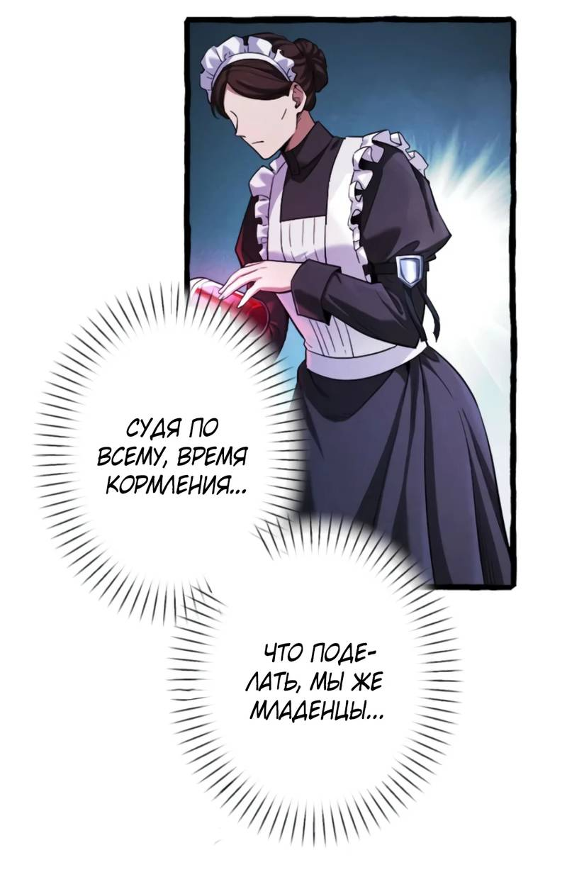 Манга Возвращение первого главы: cильнейший в истории перерождается в потомка через 1000 лет - Глава 1 Страница 44