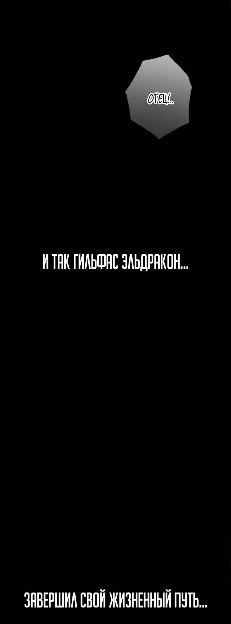 Манга Возвращение первого главы: cильнейший в истории перерождается в потомка через 1000 лет - Глава 1 Страница 28