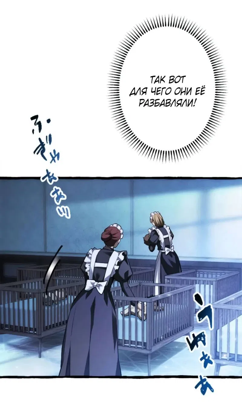 Манга Возвращение первого главы: cильнейший в истории перерождается в потомка через 1000 лет - Глава 1 Страница 56