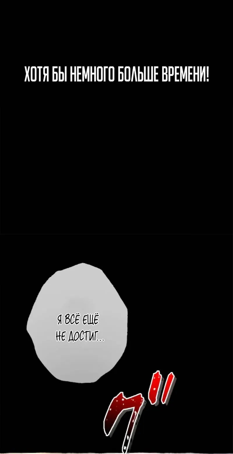 Манга Возвращение первого главы: cильнейший в истории перерождается в потомка через 1000 лет - Глава 1 Страница 26