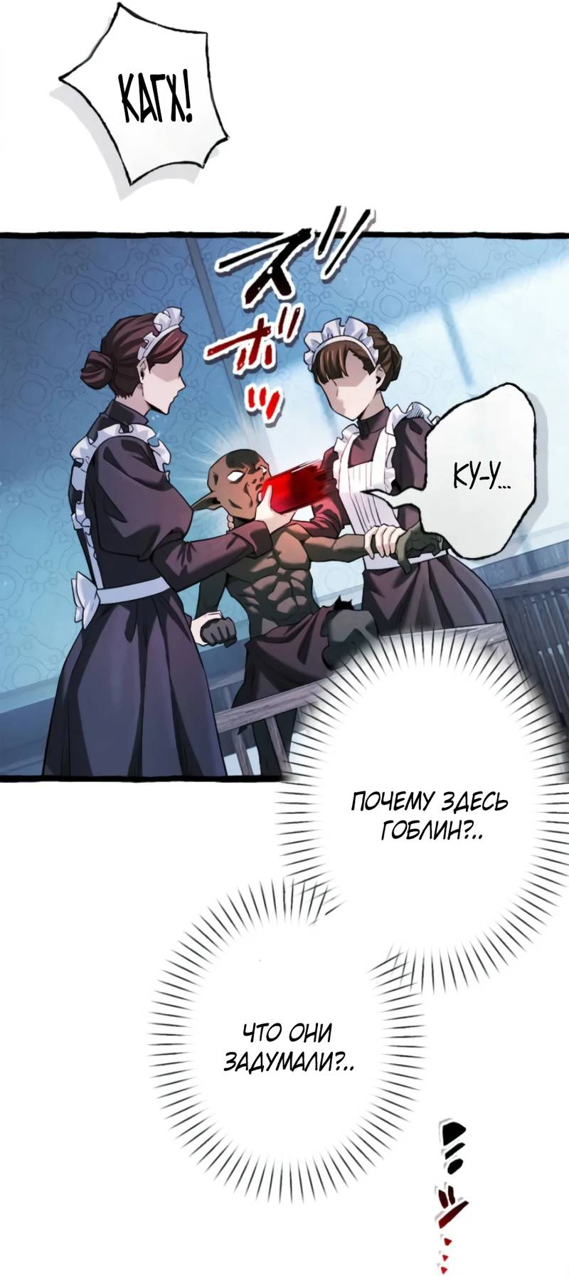 Манга Возвращение первого главы: cильнейший в истории перерождается в потомка через 1000 лет - Глава 1 Страница 46