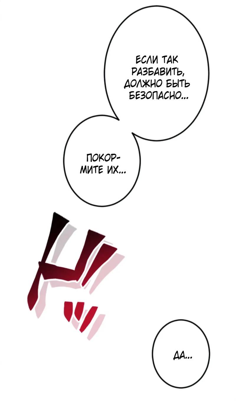 Манга Возвращение первого главы: cильнейший в истории перерождается в потомка через 1000 лет - Глава 1 Страница 49