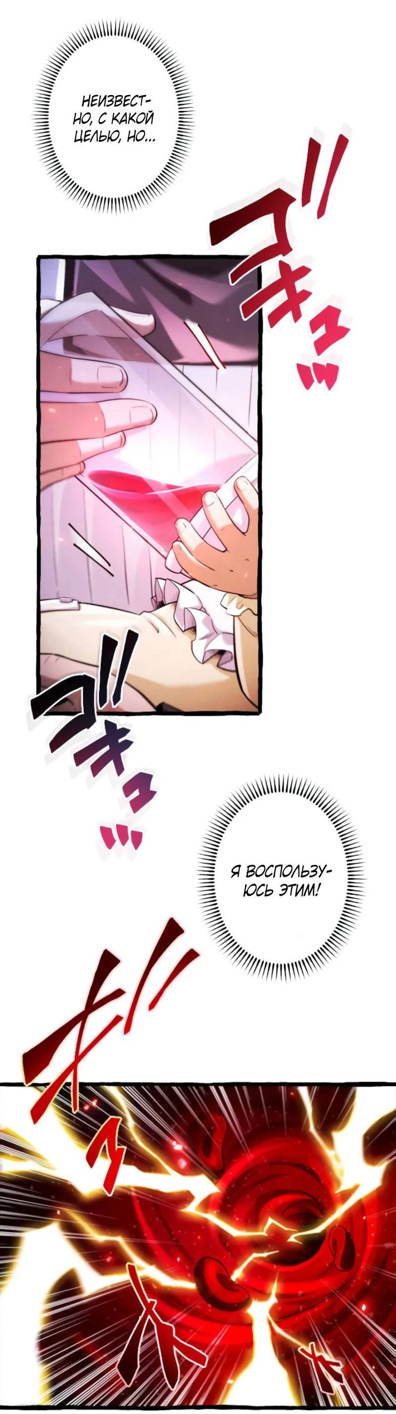 Манга Возвращение первого главы: cильнейший в истории перерождается в потомка через 1000 лет - Глава 1 Страница 62