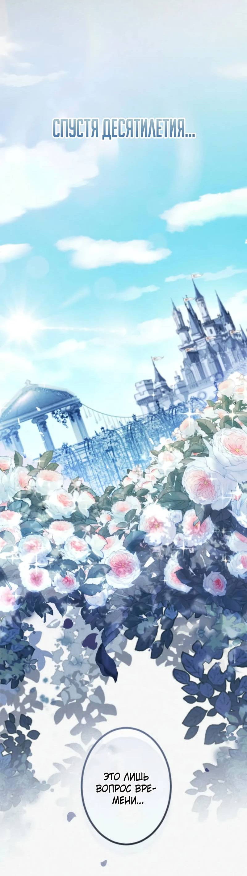 Манга Возвращение первого главы: cильнейший в истории перерождается в потомка через 1000 лет - Глава 1 Страница 15