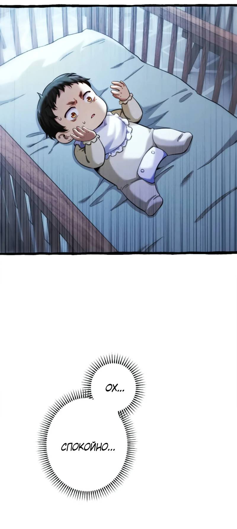 Манга Возвращение первого главы: cильнейший в истории перерождается в потомка через 1000 лет - Глава 1 Страница 34