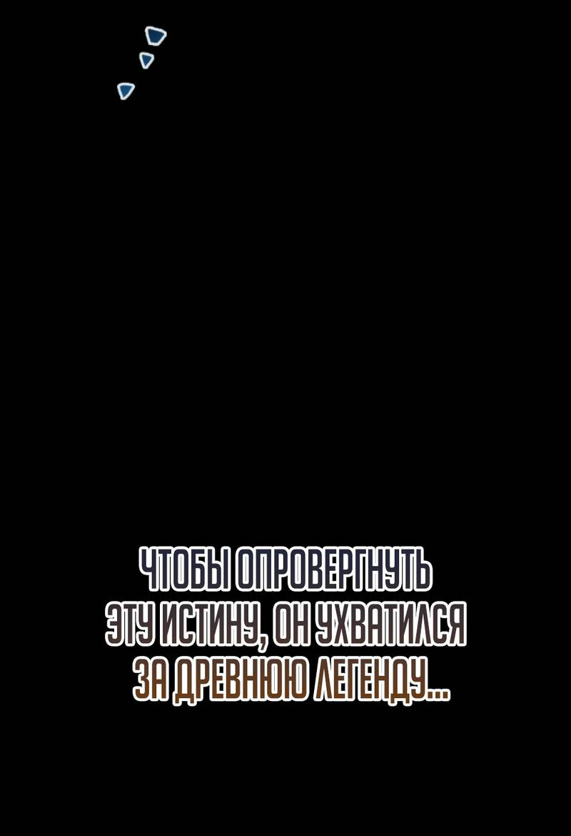 Манга Возвращение первого главы: cильнейший в истории перерождается в потомка через 1000 лет - Глава 1 Страница 3
