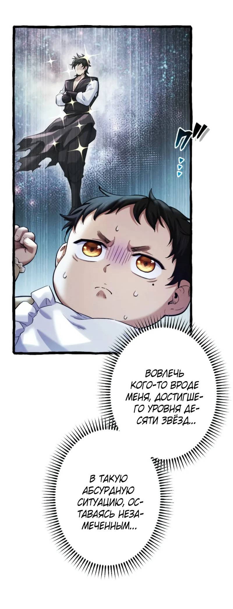 Манга Возвращение первого главы: cильнейший в истории перерождается в потомка через 1000 лет - Глава 1 Страница 35