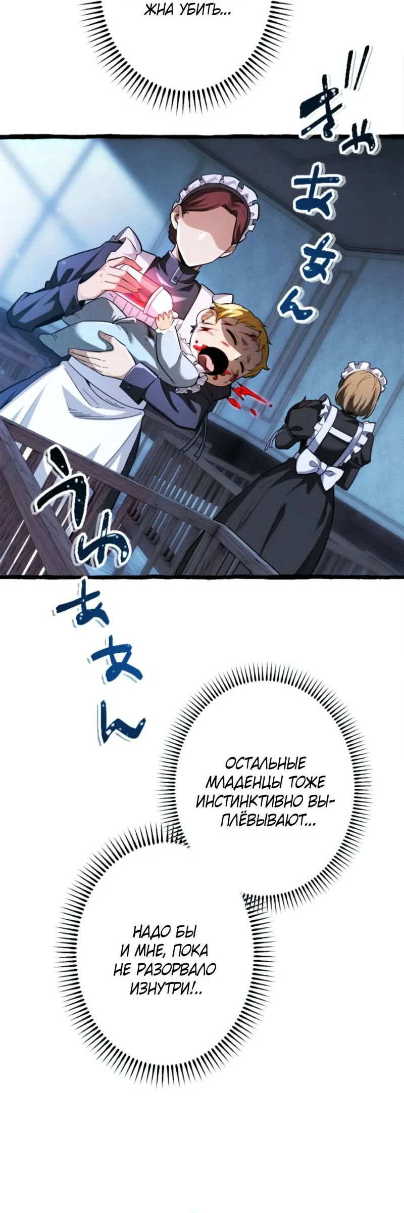 Манга Возвращение первого главы: cильнейший в истории перерождается в потомка через 1000 лет - Глава 1 Страница 58