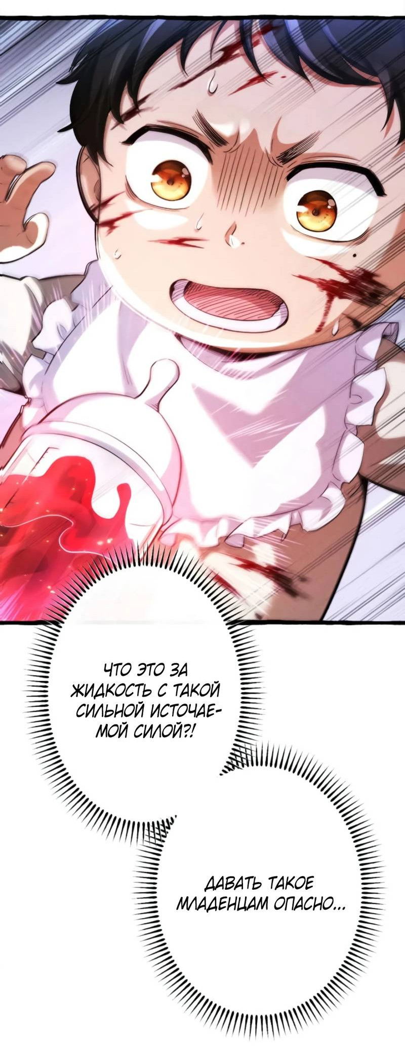 Манга Возвращение первого главы: cильнейший в истории перерождается в потомка через 1000 лет - Глава 1 Страница 52