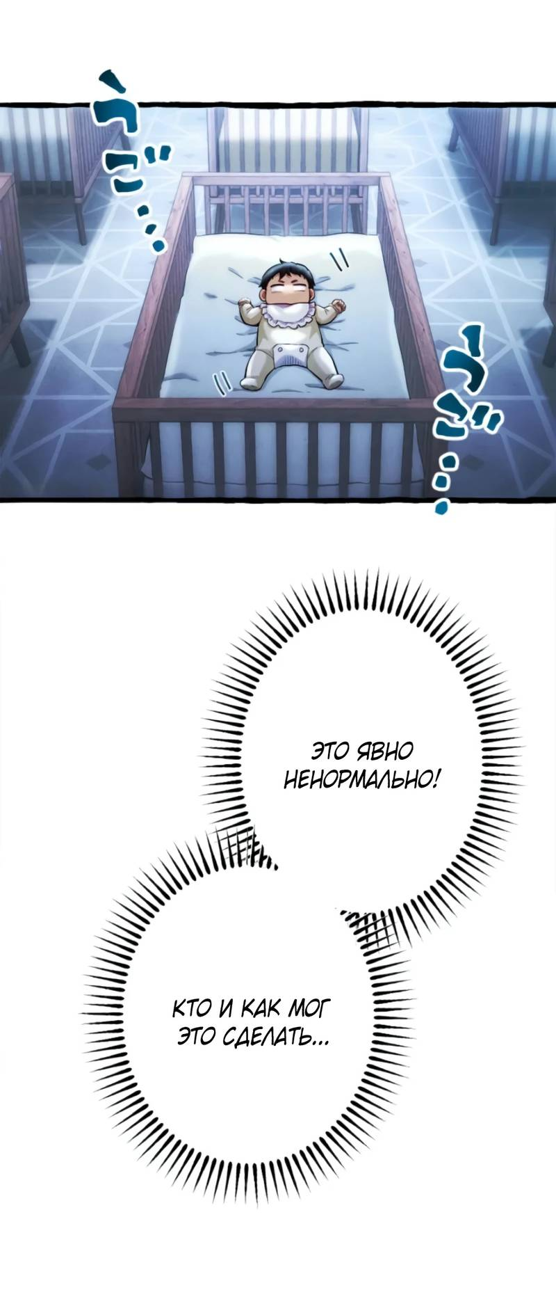 Манга Возвращение первого главы: cильнейший в истории перерождается в потомка через 1000 лет - Глава 1 Страница 36