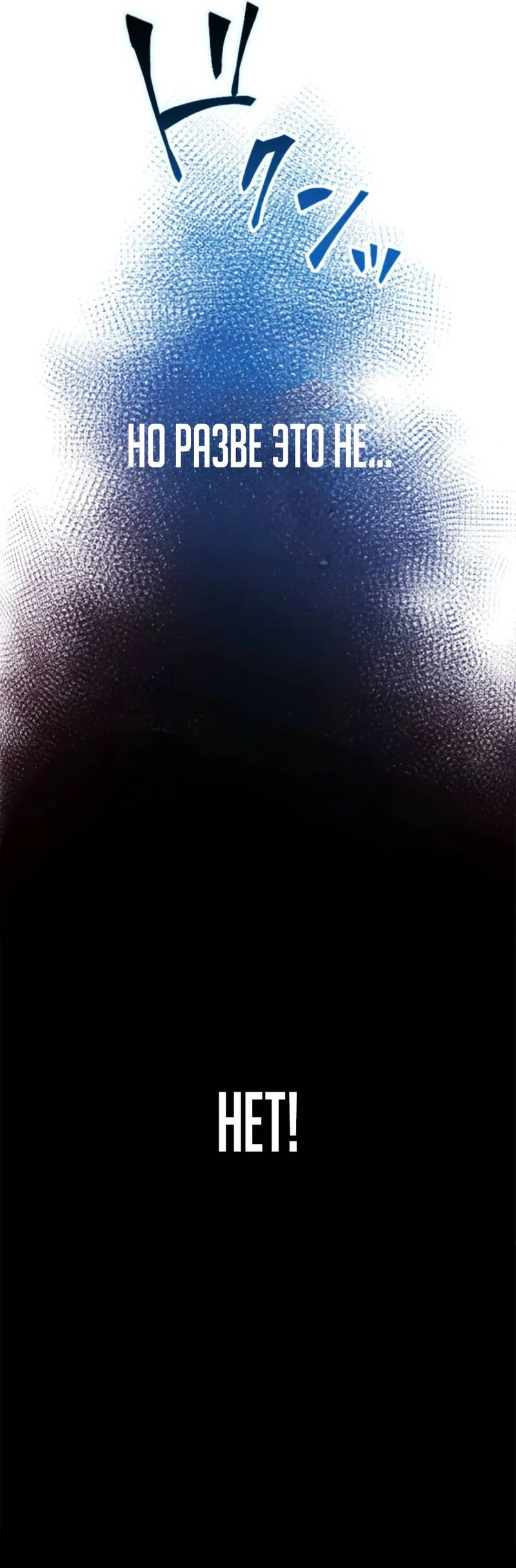 Манга Возвращение первого главы: cильнейший в истории перерождается в потомка через 1000 лет - Глава 1 Страница 59