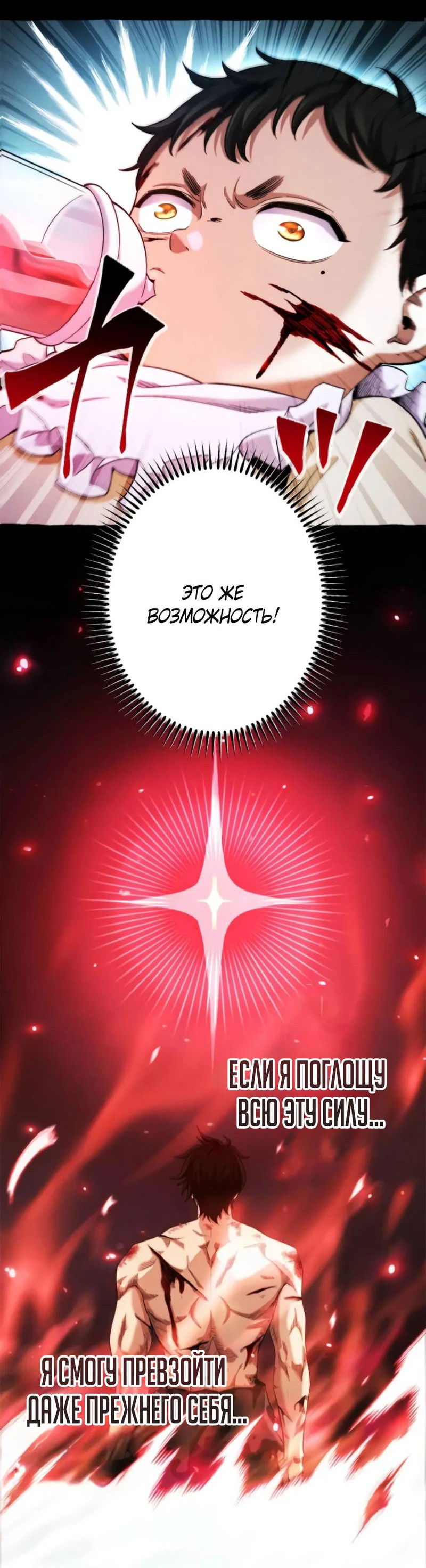 Манга Возвращение первого главы: cильнейший в истории перерождается в потомка через 1000 лет - Глава 1 Страница 60