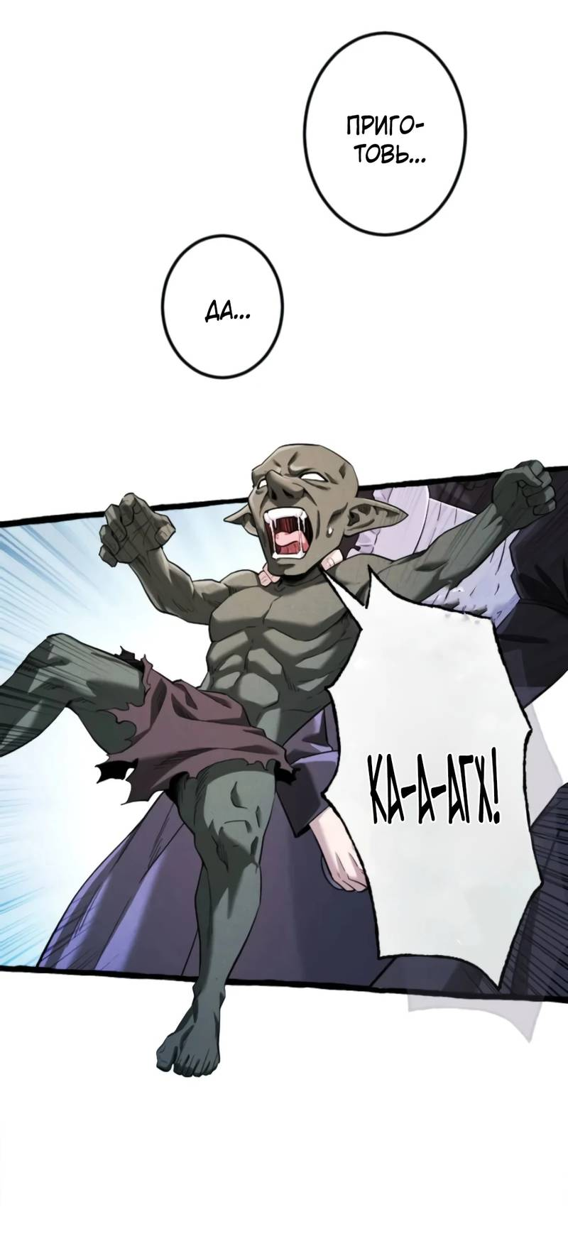 Манга Возвращение первого главы: cильнейший в истории перерождается в потомка через 1000 лет - Глава 1 Страница 45