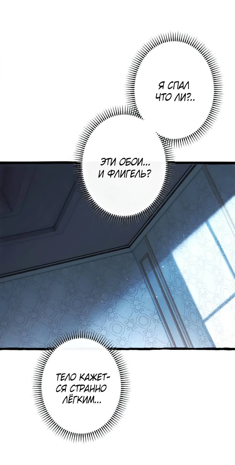 Манга Возвращение первого главы: cильнейший в истории перерождается в потомка через 1000 лет - Глава 1 Страница 30