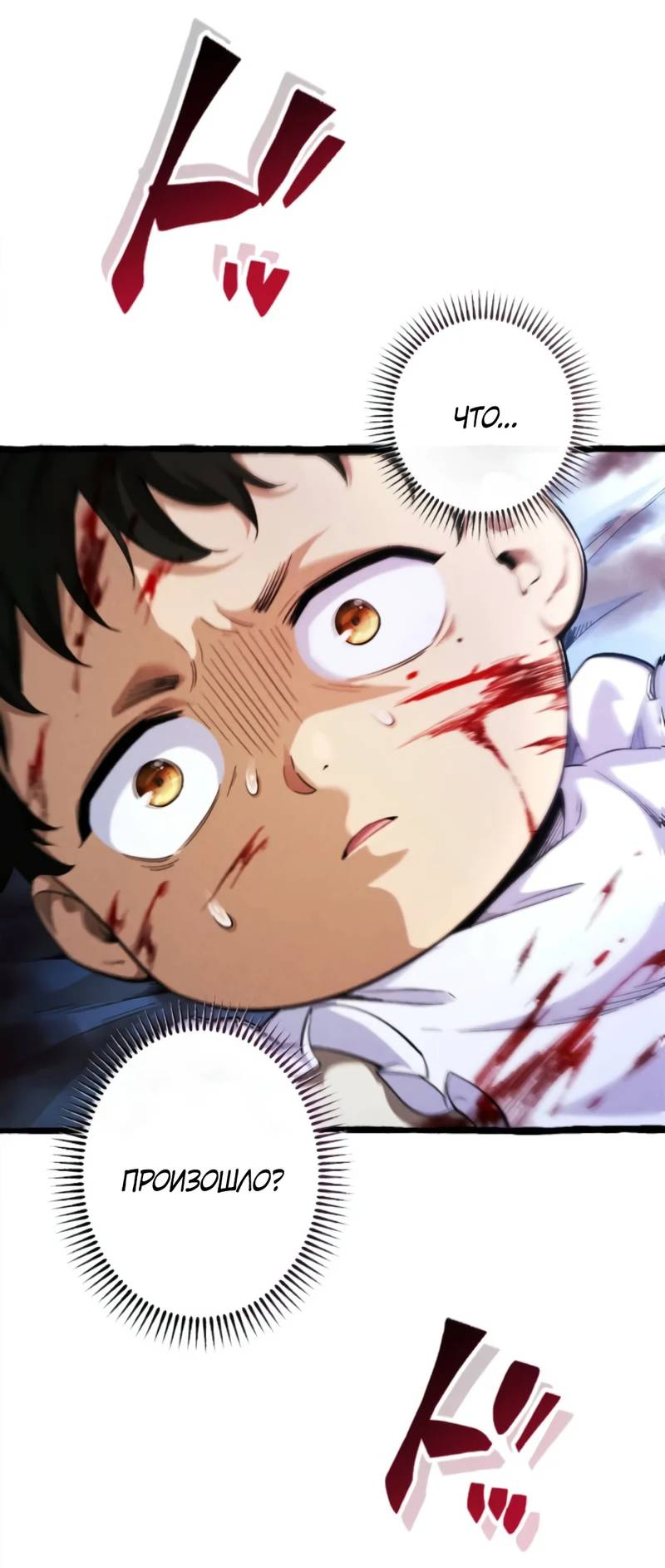 Манга Возвращение первого главы: cильнейший в истории перерождается в потомка через 1000 лет - Глава 1 Страница 48