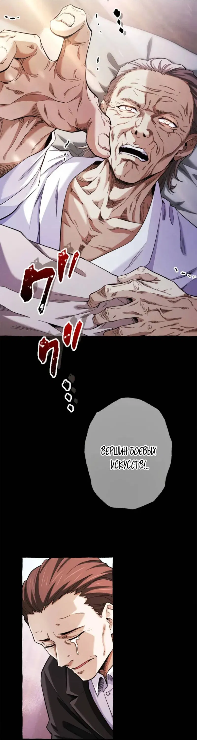 Манга Возвращение первого главы: cильнейший в истории перерождается в потомка через 1000 лет - Глава 1 Страница 27