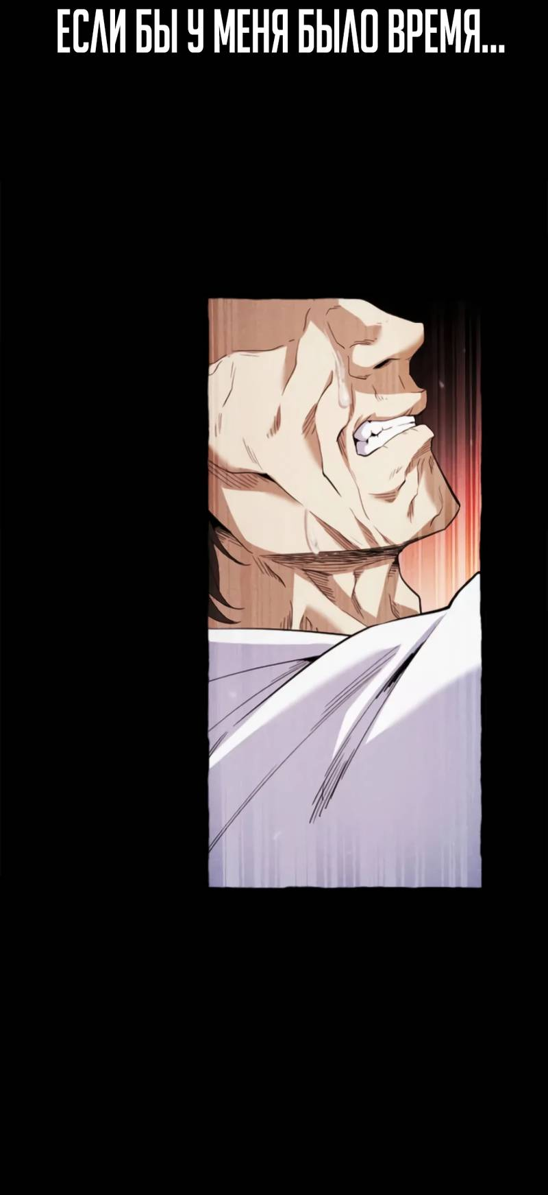 Манга Возвращение первого главы: cильнейший в истории перерождается в потомка через 1000 лет - Глава 1 Страница 25