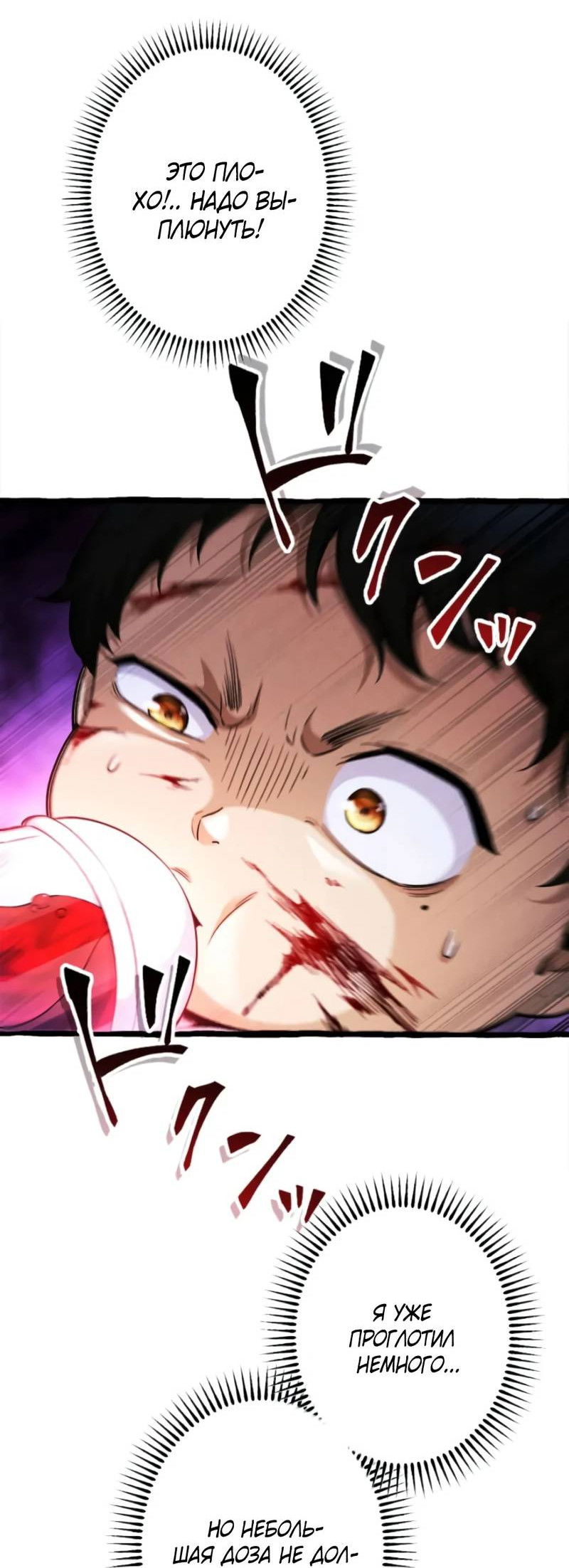 Манга Возвращение первого главы: cильнейший в истории перерождается в потомка через 1000 лет - Глава 1 Страница 57