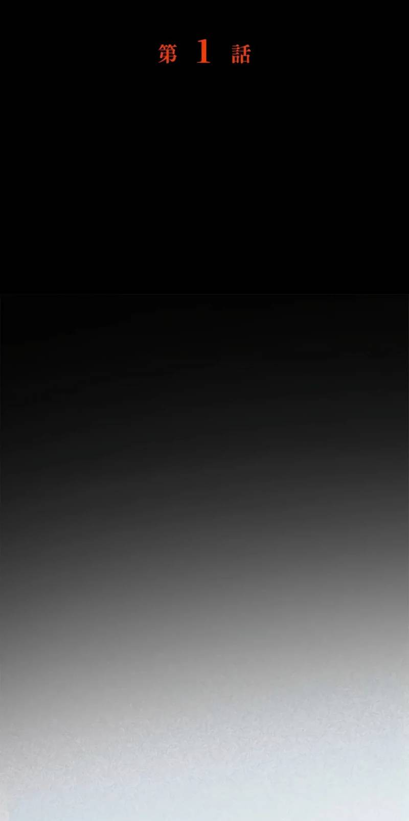 Манга Возвращение первого главы: cильнейший в истории перерождается в потомка через 1000 лет - Глава 1 Страница 14