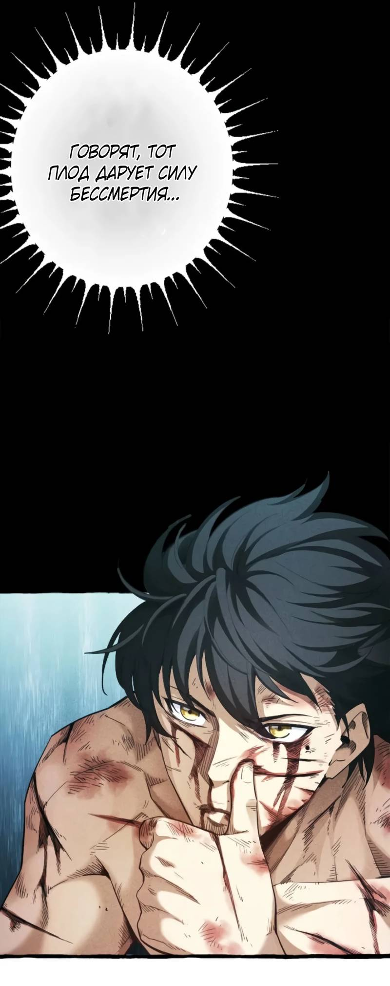 Манга Возвращение первого главы: cильнейший в истории перерождается в потомка через 1000 лет - Глава 1 Страница 5