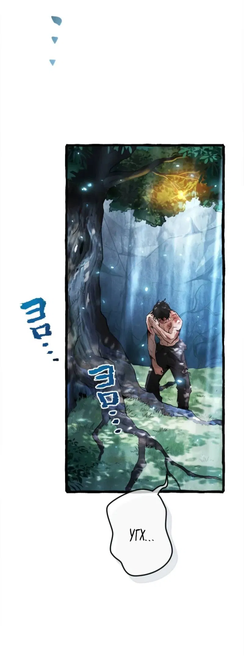 Манга Возвращение первого главы: cильнейший в истории перерождается в потомка через 1000 лет - Глава 1 Страница 9