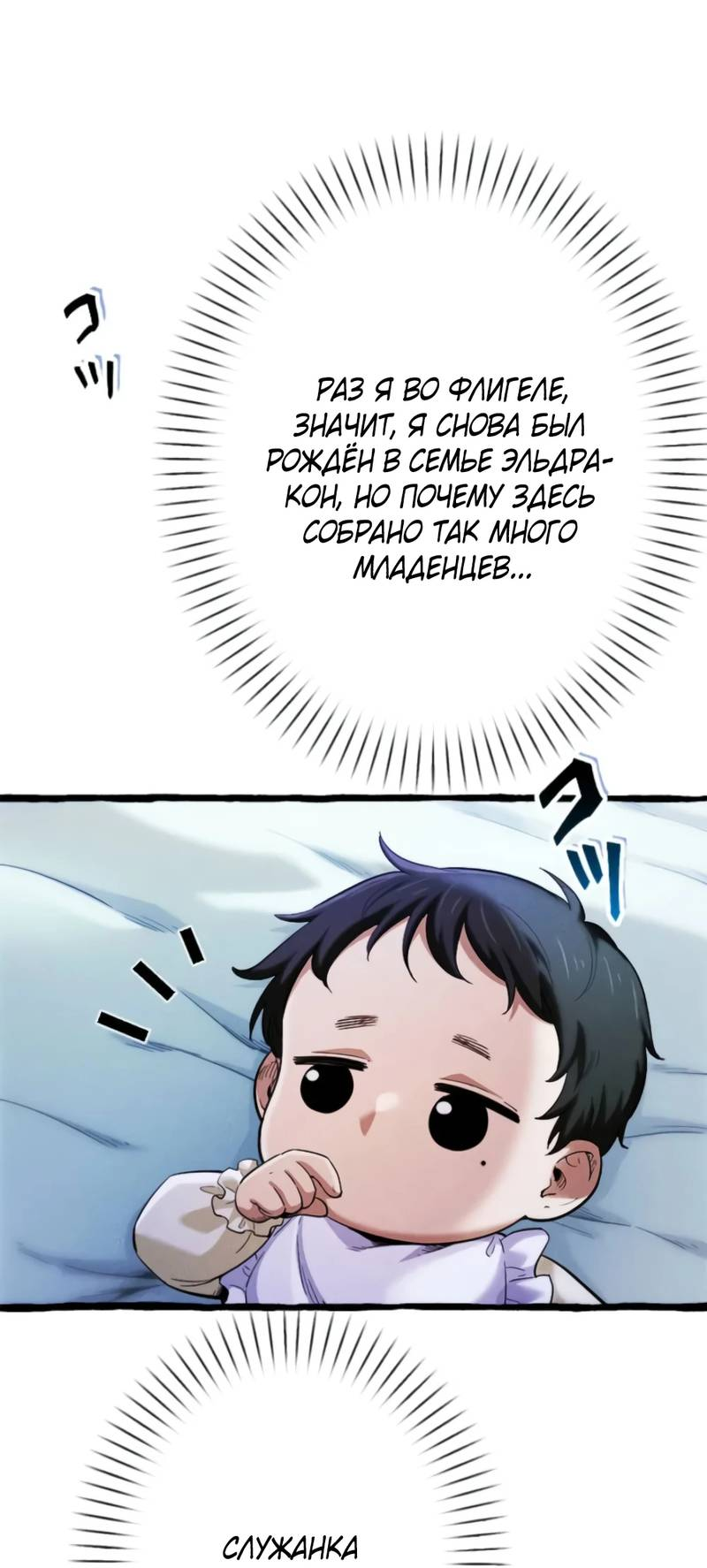 Манга Возвращение первого главы: cильнейший в истории перерождается в потомка через 1000 лет - Глава 1 Страница 42