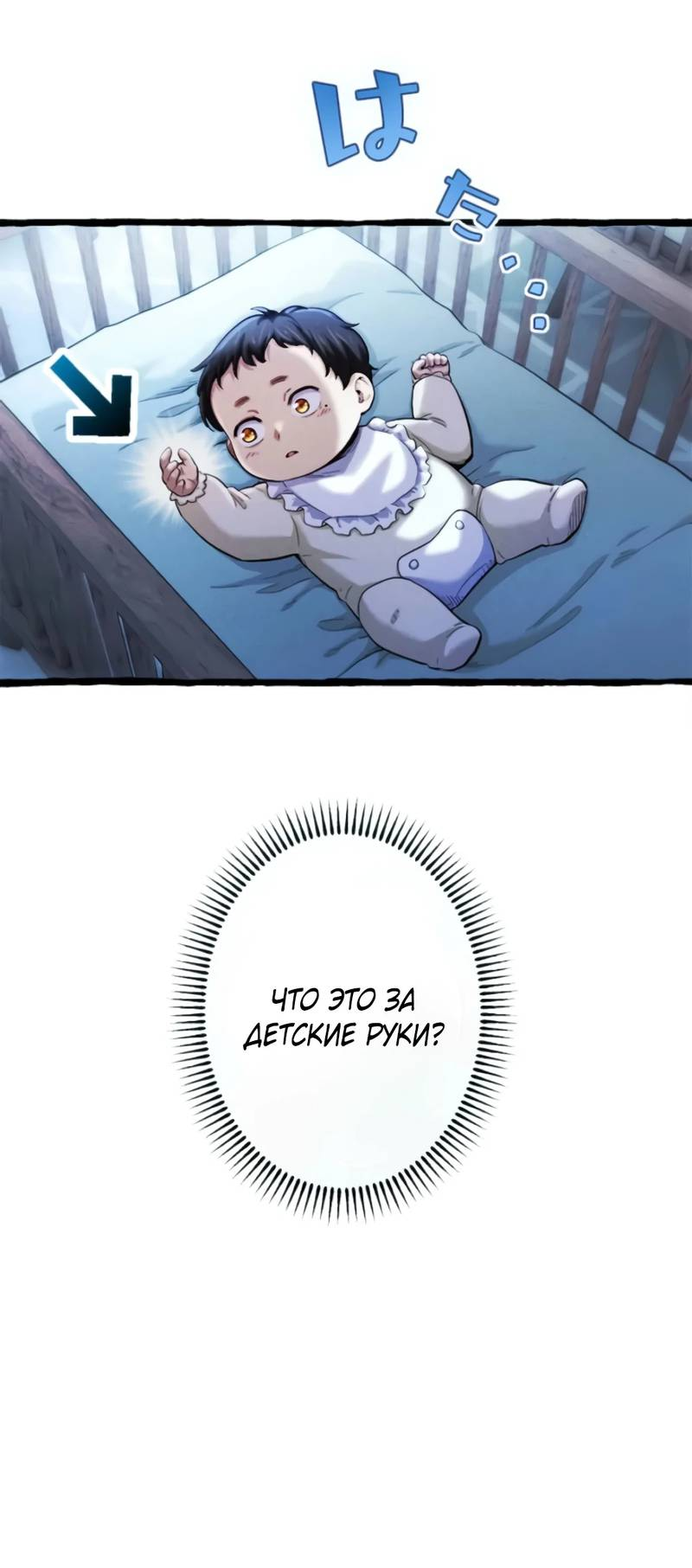 Манга Возвращение первого главы: cильнейший в истории перерождается в потомка через 1000 лет - Глава 1 Страница 31