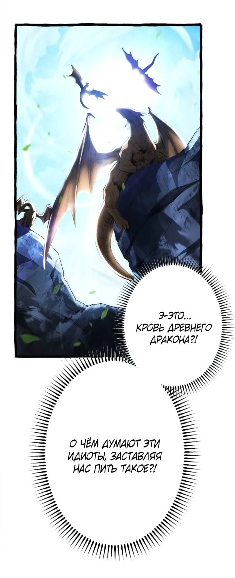 Манга Возвращение первого главы: cильнейший в истории перерождается в потомка через 1000 лет - Глава 1 Страница 55