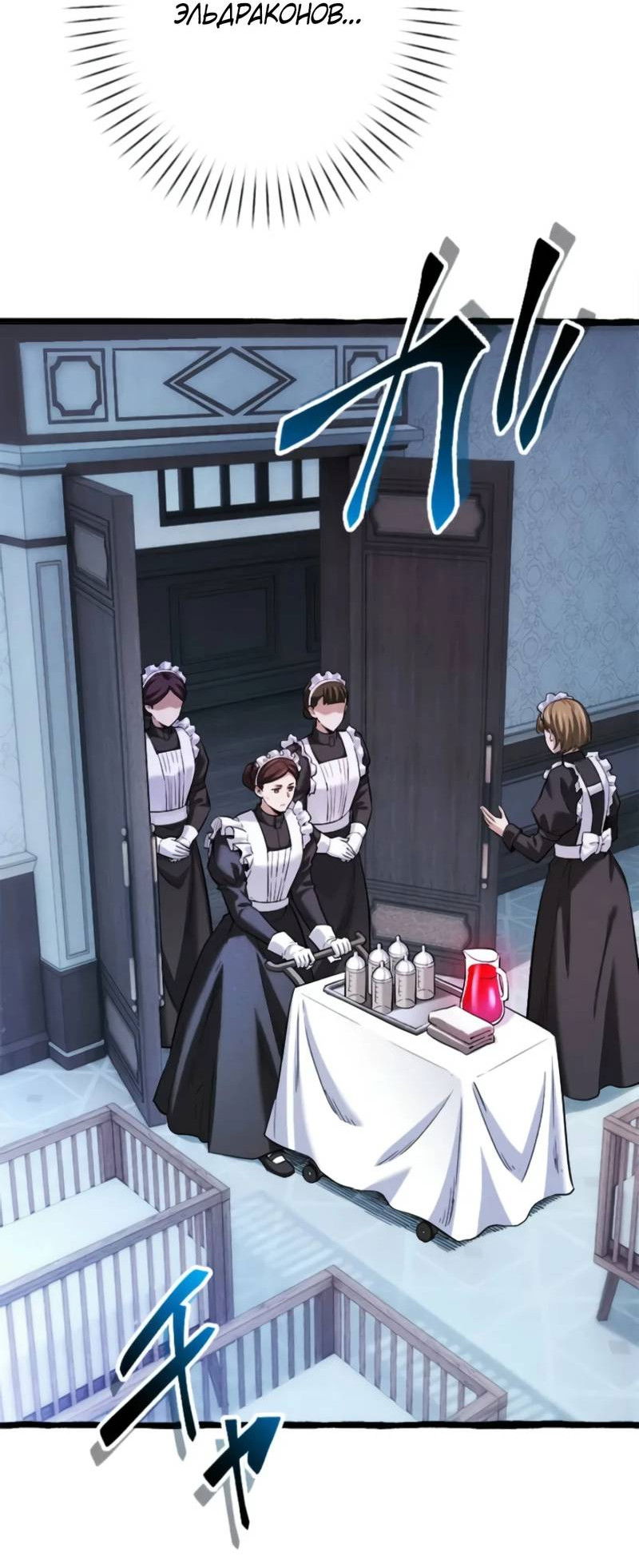 Манга Возвращение первого главы: cильнейший в истории перерождается в потомка через 1000 лет - Глава 1 Страница 43