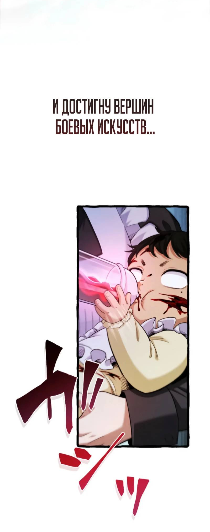 Манга Возвращение первого главы: cильнейший в истории перерождается в потомка через 1000 лет - Глава 1 Страница 61