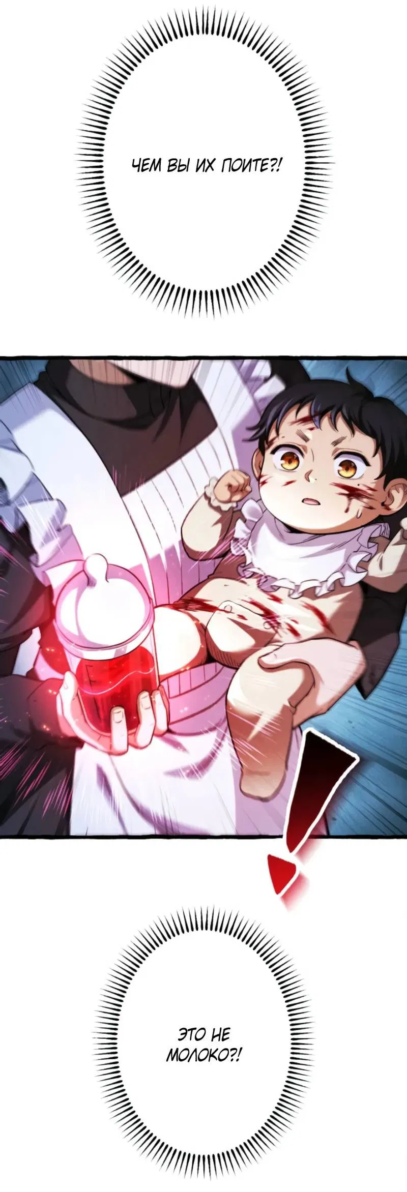 Манга Возвращение первого главы: cильнейший в истории перерождается в потомка через 1000 лет - Глава 1 Страница 51