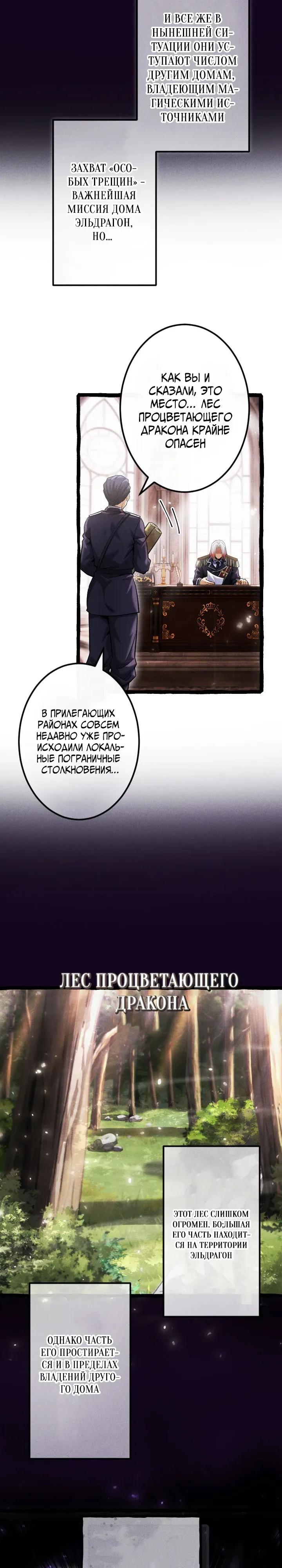 Манга Возвращение первого главы: cильнейший в истории перерождается в потомка через 1000 лет - Глава 18 Страница 5