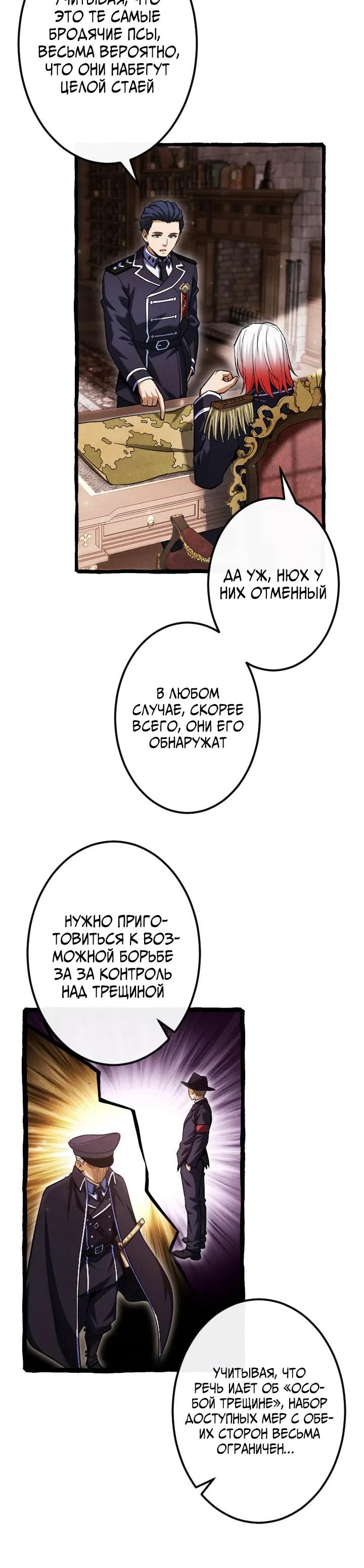 Манга Возвращение первого главы: cильнейший в истории перерождается в потомка через 1000 лет - Глава 18 Страница 7