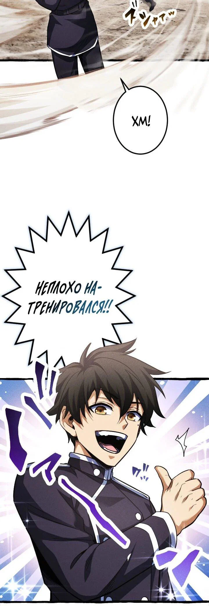 Манга Возвращение первого главы: cильнейший в истории перерождается в потомка через 1000 лет - Глава 20 Страница 26