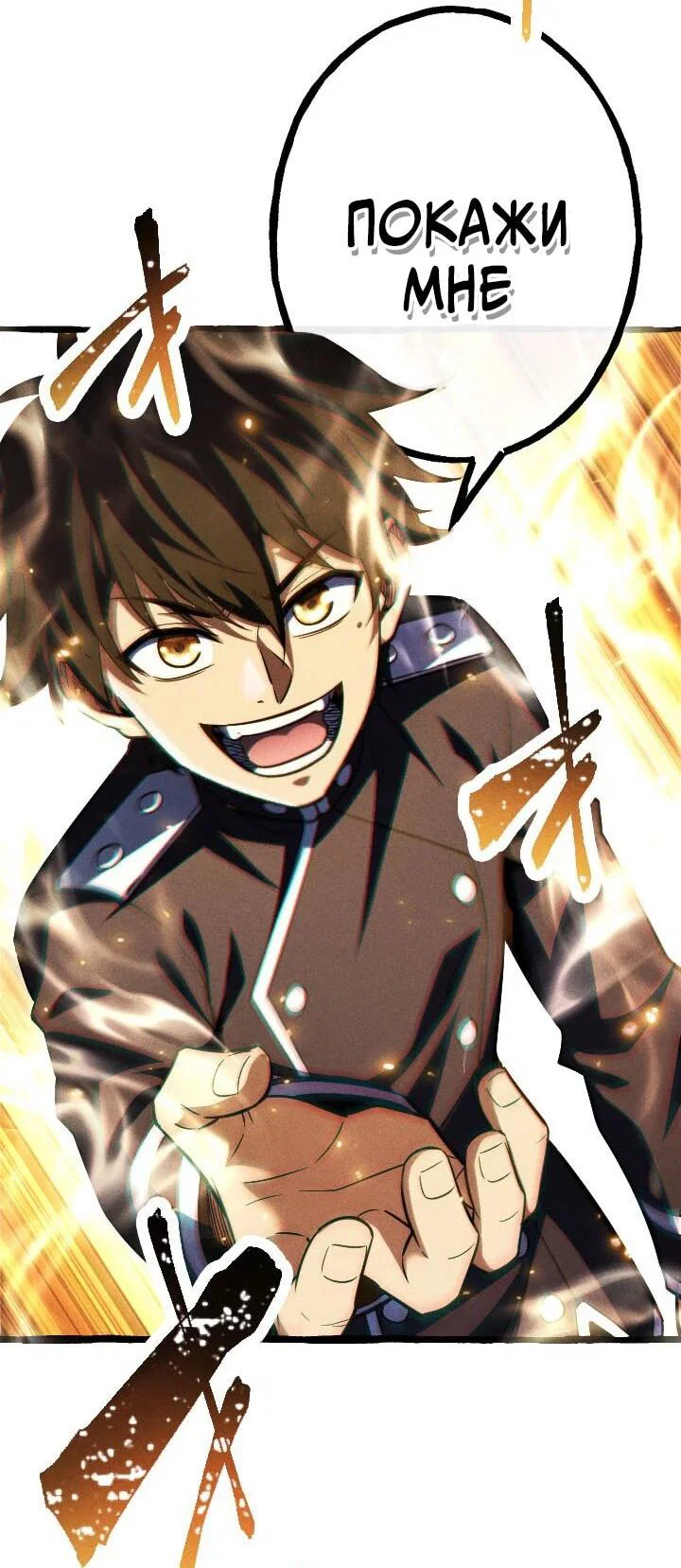 Манга Возвращение первого главы: cильнейший в истории перерождается в потомка через 1000 лет - Глава 20 Страница 23