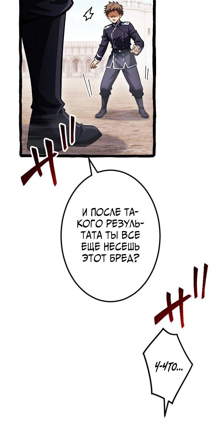 Манга Возвращение первого главы: cильнейший в истории перерождается в потомка через 1000 лет - Глава 20 Страница 16