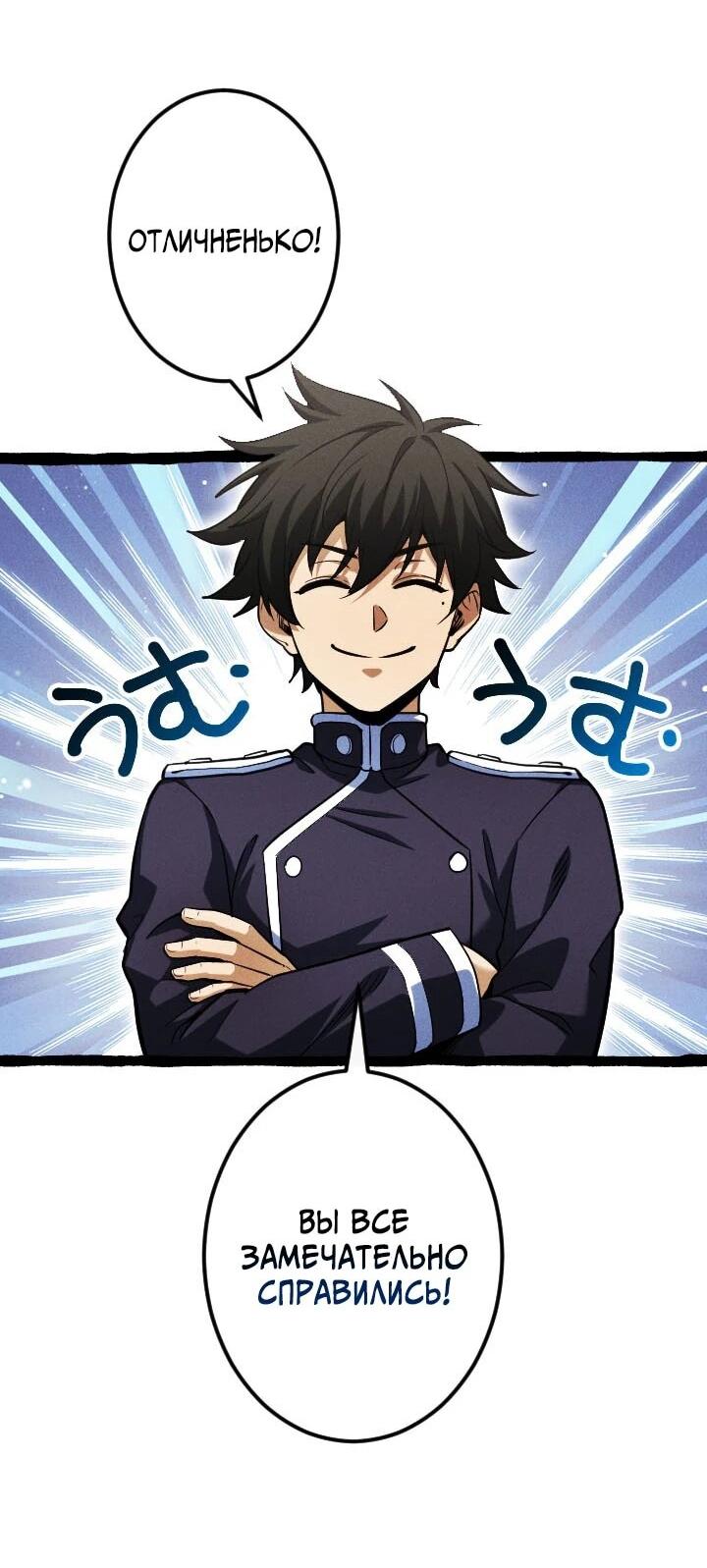 Манга Возвращение первого главы: cильнейший в истории перерождается в потомка через 1000 лет - Глава 20 Страница 10