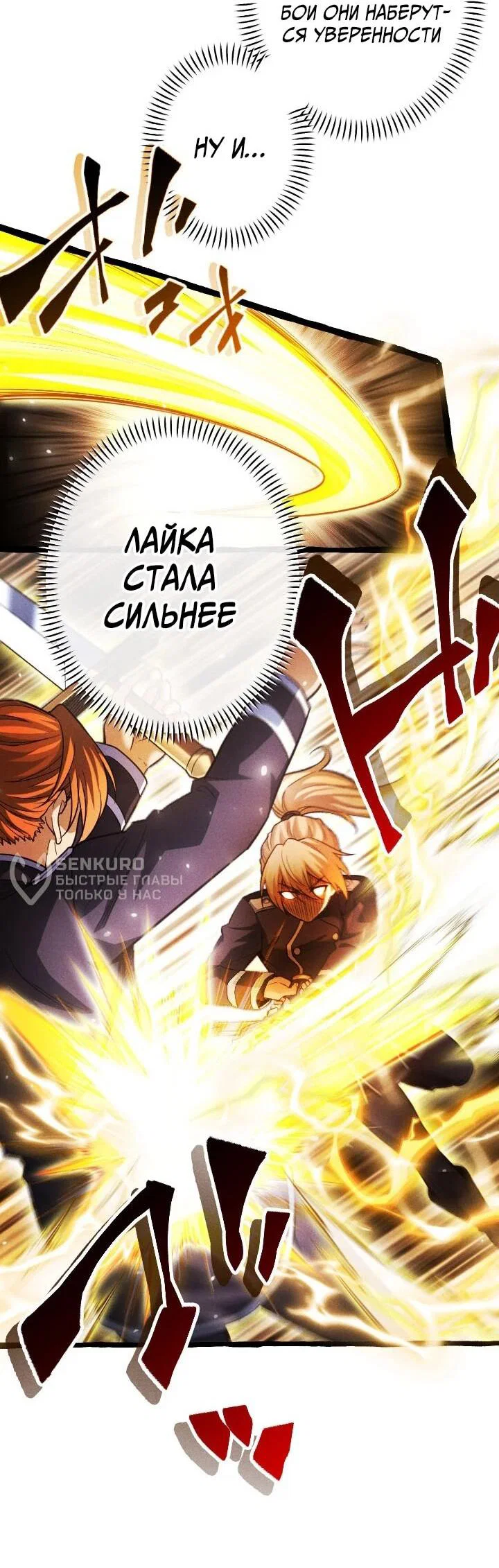 Манга Возвращение первого главы: cильнейший в истории перерождается в потомка через 1000 лет - Глава 20 Страница 13