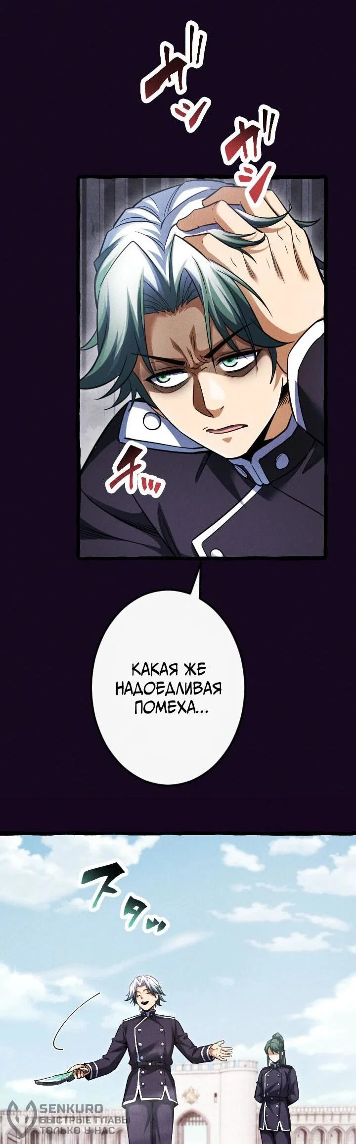 Манга Возвращение первого главы: cильнейший в истории перерождается в потомка через 1000 лет - Глава 20 Страница 41