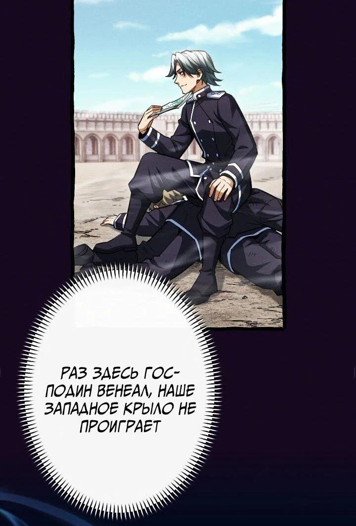 Манга Возвращение первого главы: cильнейший в истории перерождается в потомка через 1000 лет - Глава 20 Страница 37