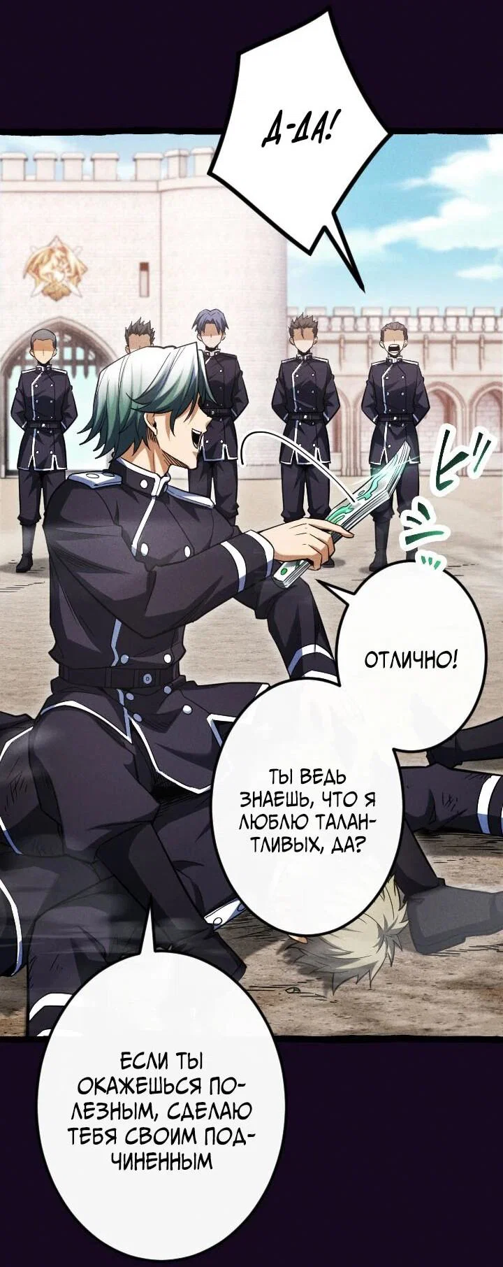 Манга Возвращение первого главы: cильнейший в истории перерождается в потомка через 1000 лет - Глава 20 Страница 35