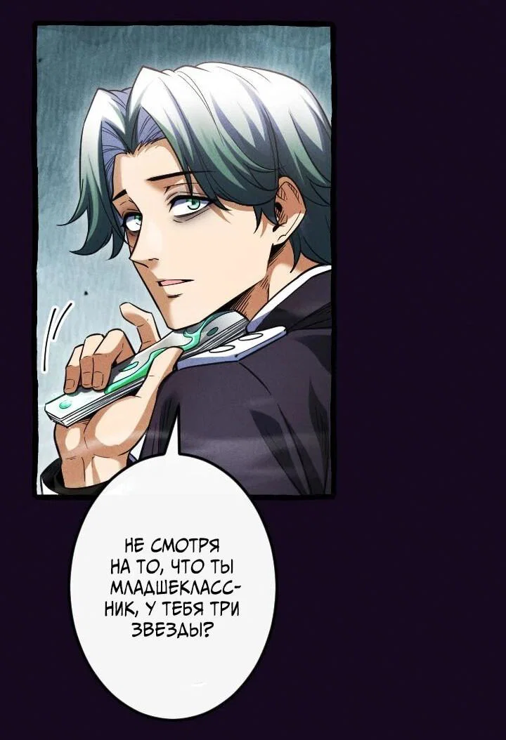 Манга Возвращение первого главы: cильнейший в истории перерождается в потомка через 1000 лет - Глава 20 Страница 34