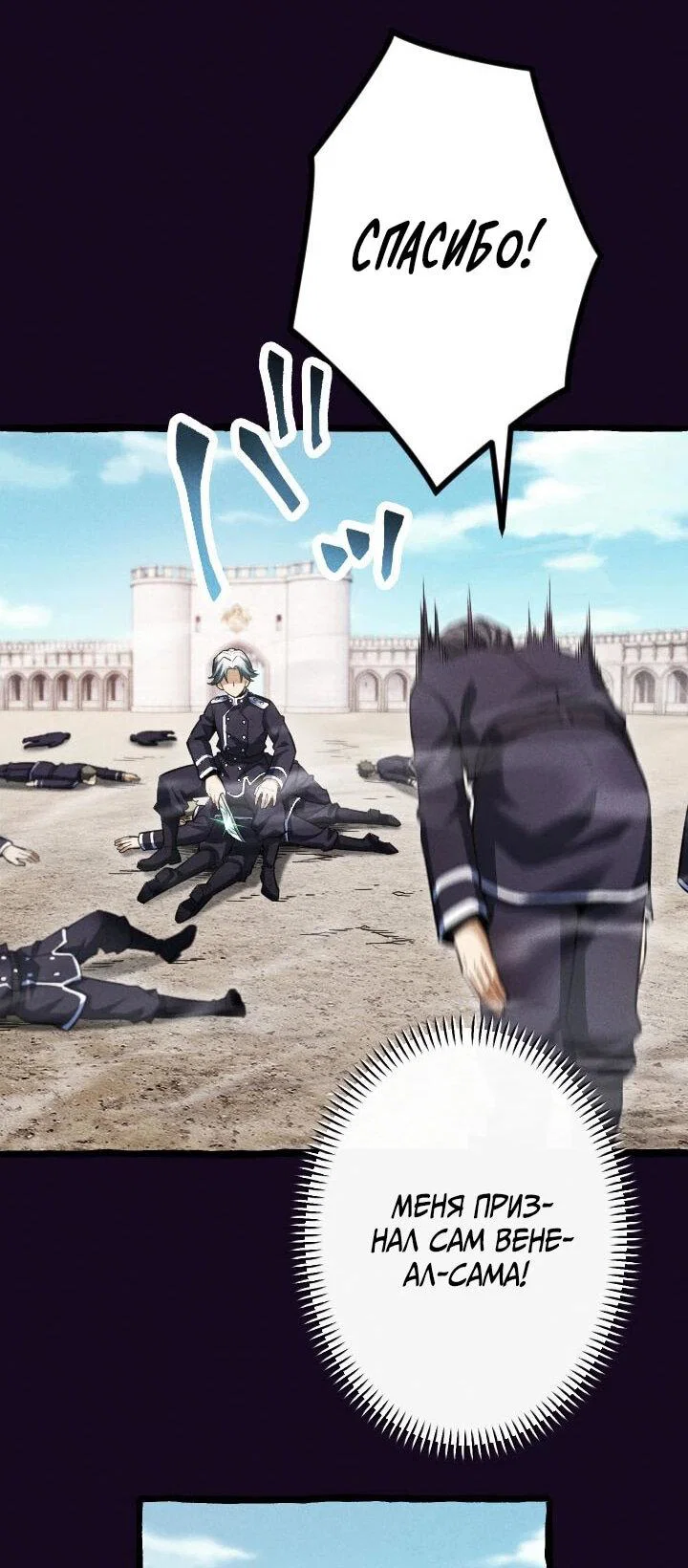 Манга Возвращение первого главы: cильнейший в истории перерождается в потомка через 1000 лет - Глава 20 Страница 36