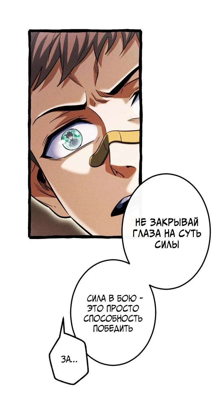 Манга Возвращение первого главы: cильнейший в истории перерождается в потомка через 1000 лет - Глава 20 Страница 20