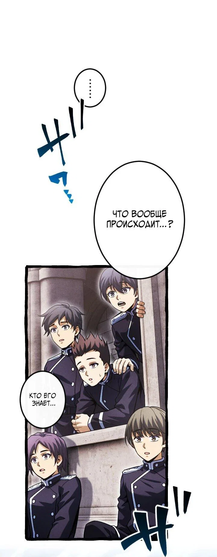 Манга Возвращение первого главы: cильнейший в истории перерождается в потомка через 1000 лет - Глава 20 Страница 8