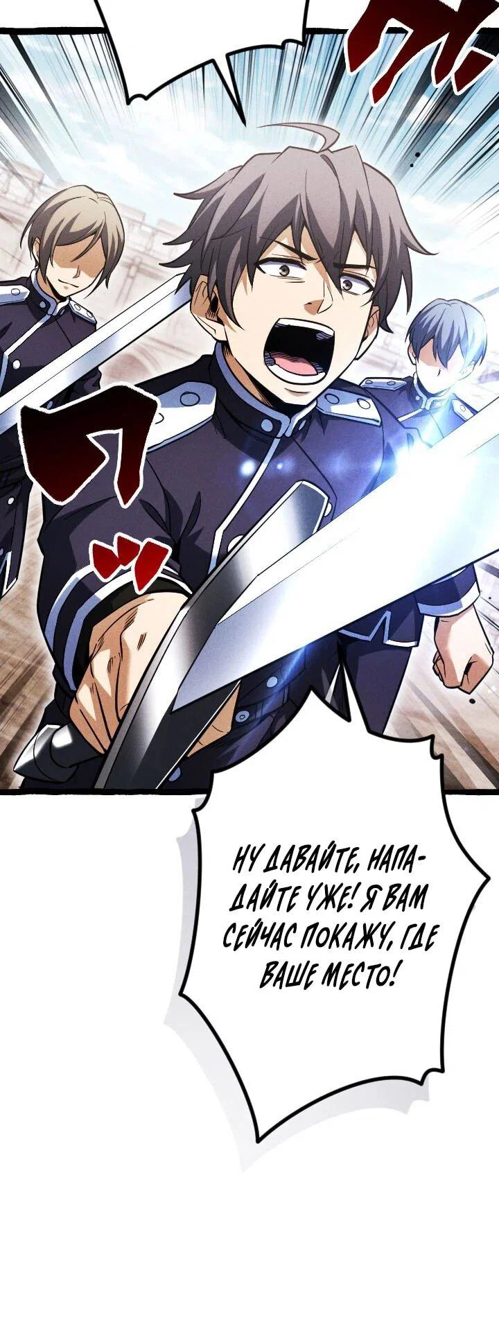 Манга Возвращение первого главы: cильнейший в истории перерождается в потомка через 1000 лет - Глава 20 Страница 7