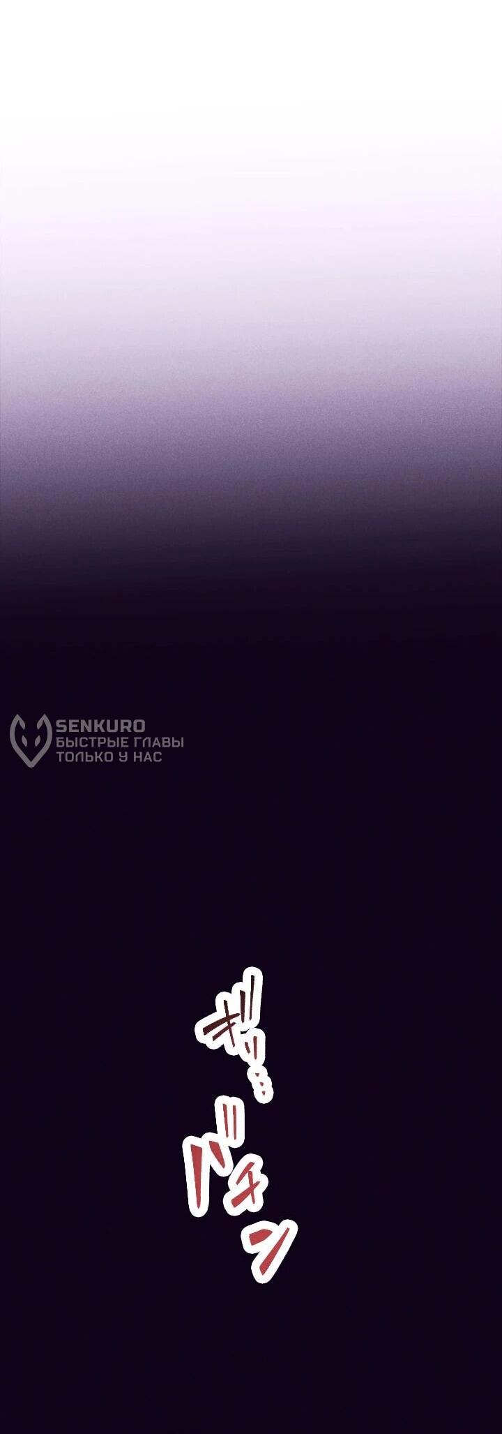 Манга Возвращение первого главы: cильнейший в истории перерождается в потомка через 1000 лет - Глава 20 Страница 29