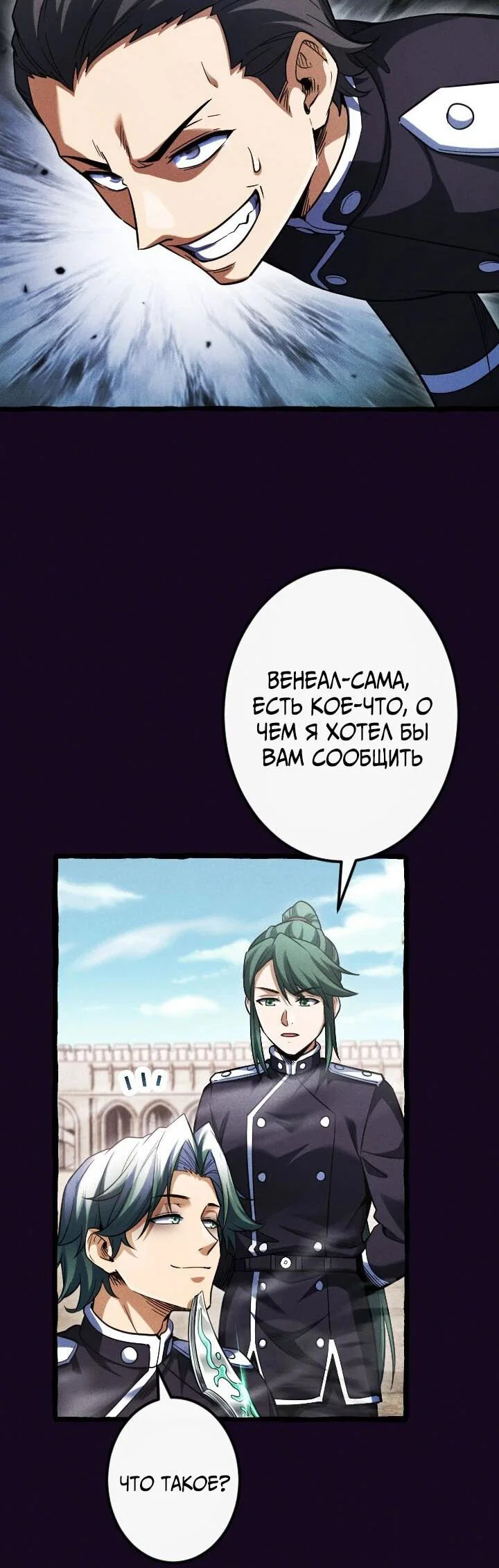 Манга Возвращение первого главы: cильнейший в истории перерождается в потомка через 1000 лет - Глава 20 Страница 39