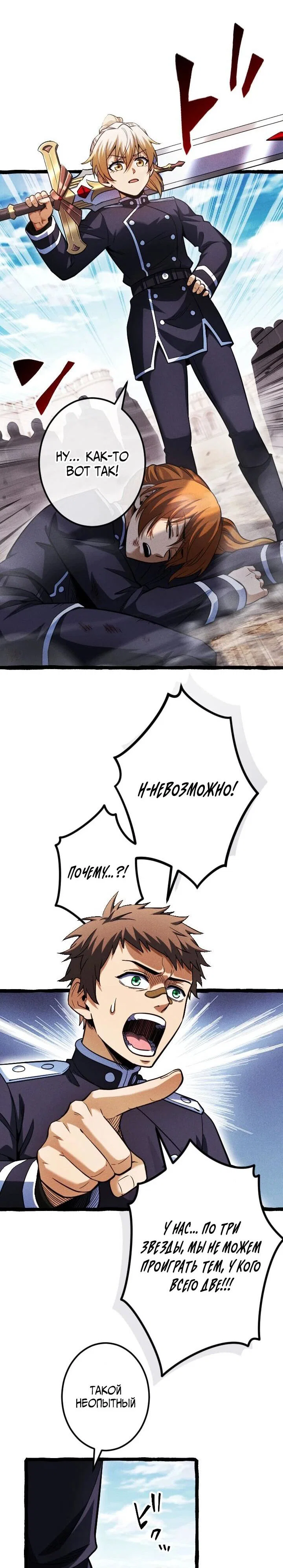 Манга Возвращение первого главы: cильнейший в истории перерождается в потомка через 1000 лет - Глава 20 Страница 15